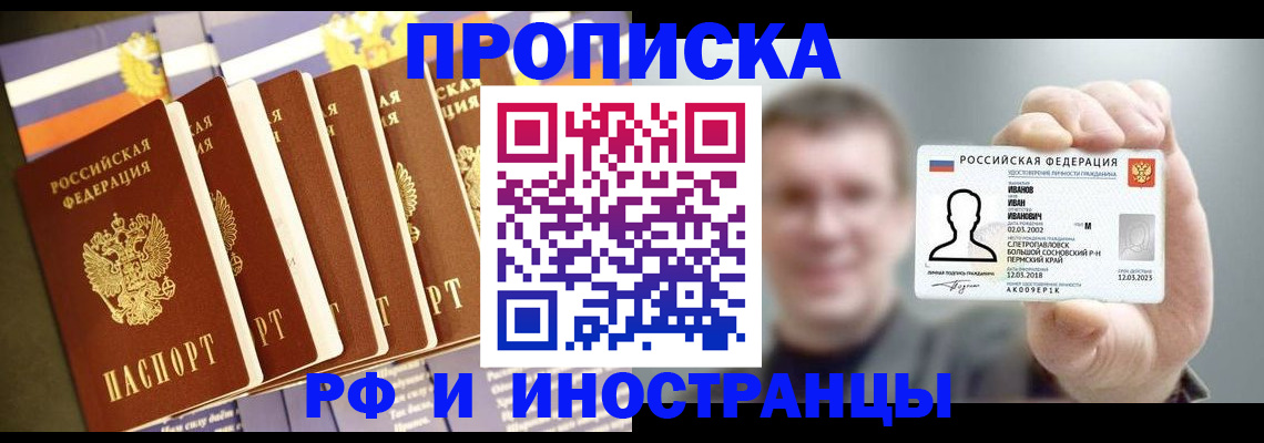 временная регистрация собственник в Лукоянове