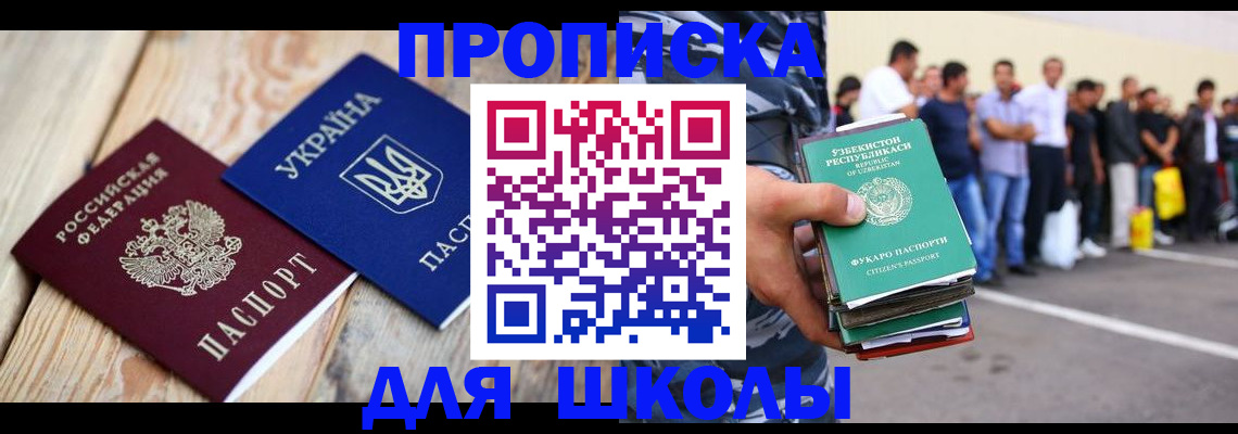 прописка регистрация в Лукоянове