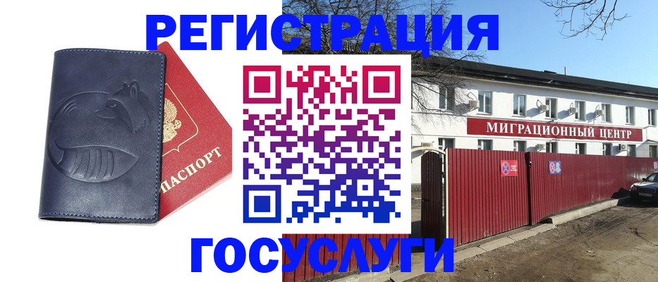 временная регистрация адрес в Лукоянове
