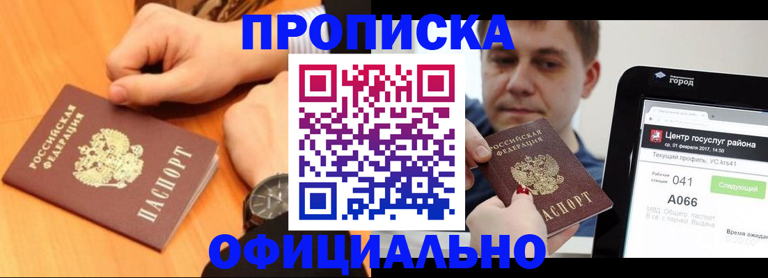 прописка поиск в Лукоянове