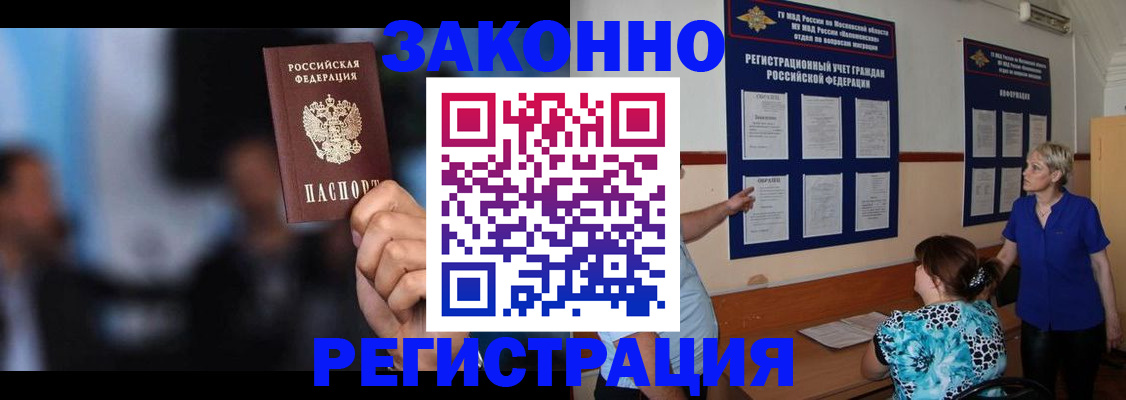 прописка для школы в Лукоянове