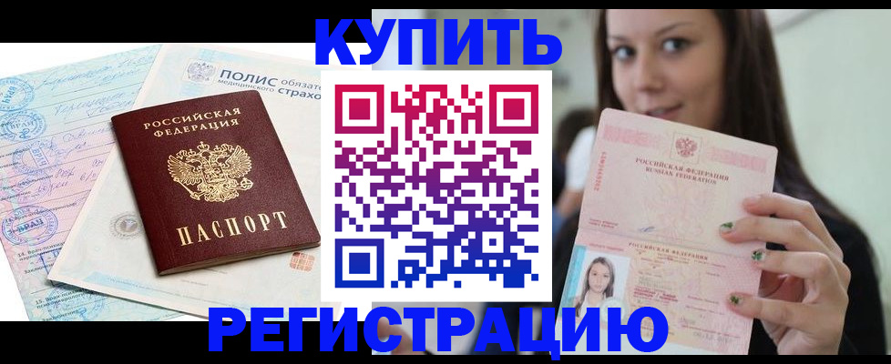 временная регистрация в квартире в Лукоянове