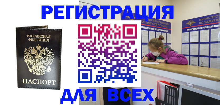 временная регистрация купить в Лукоянове