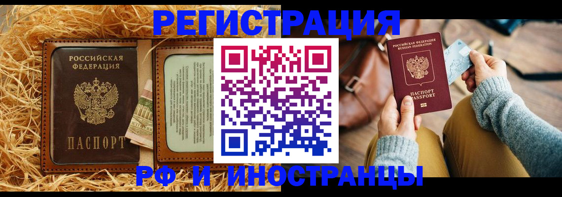 прописка для школы в Лукоянове