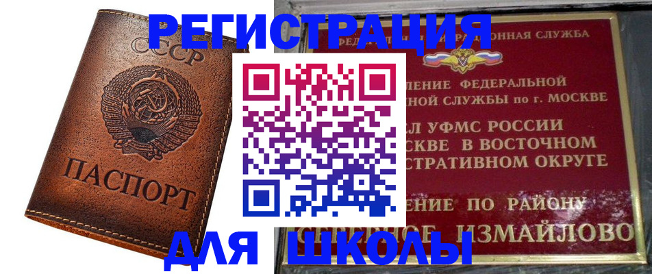прописка в Лукоянове