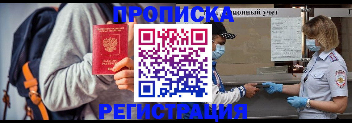 временная прописка в Лукоянове