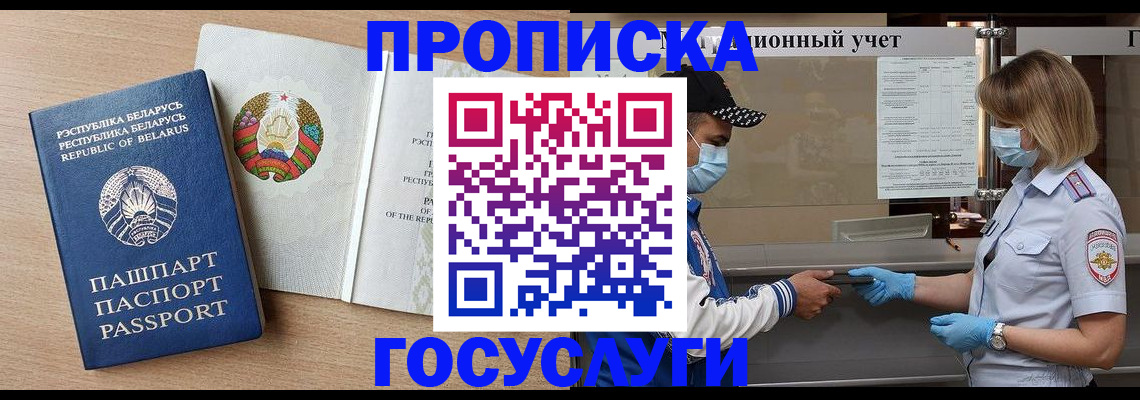 временная прописка в Лукоянове